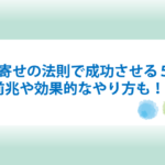 復縁を引き寄せの法則で成功させる方法