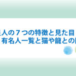 エナジーバンパイアの７つの特徴と見た目とは ３つの撃退法と末路や家族についても